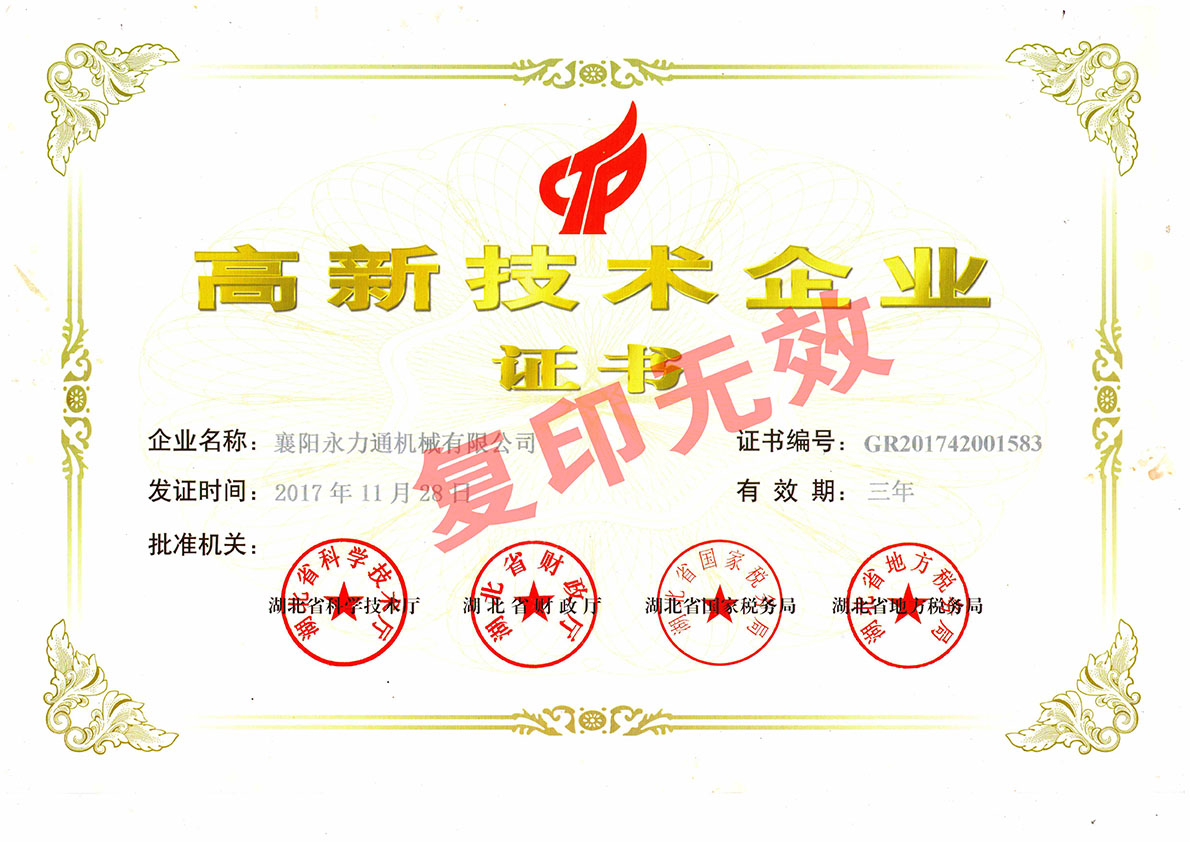 高新證書.jpg