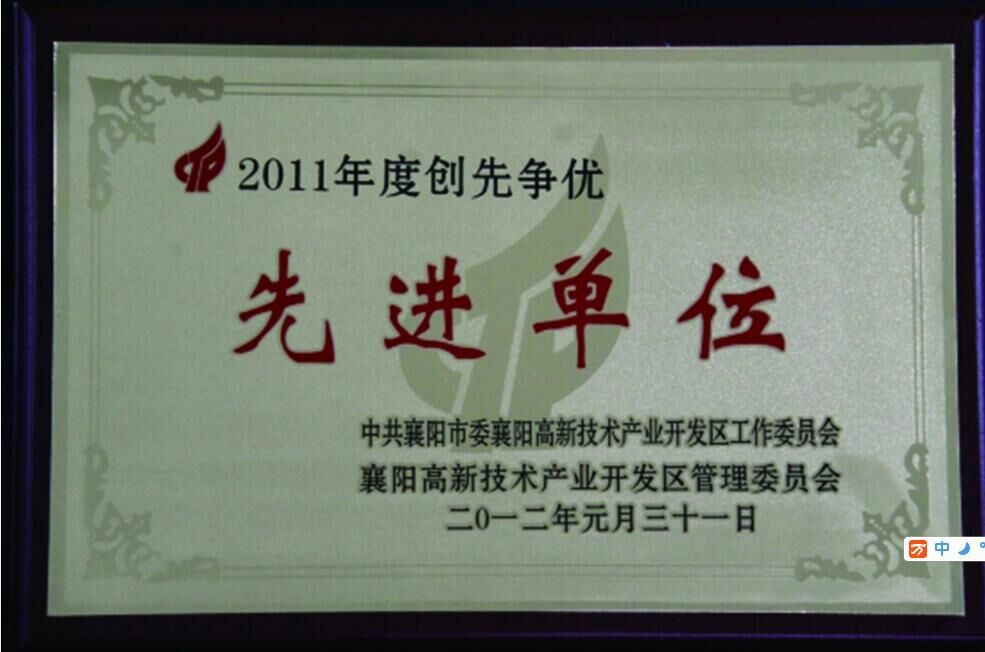 先進單位