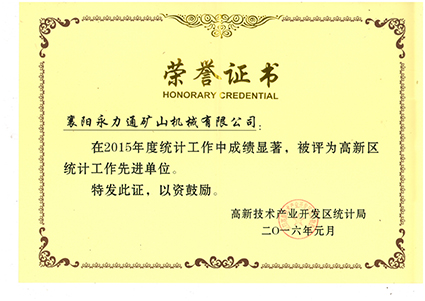 榮譽證書.jpg