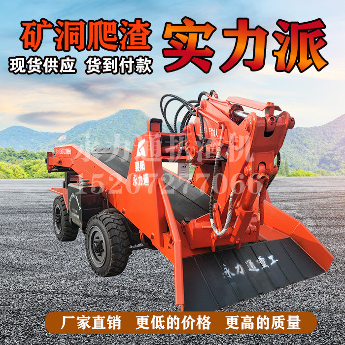 礦山開采扒渣機.jpg