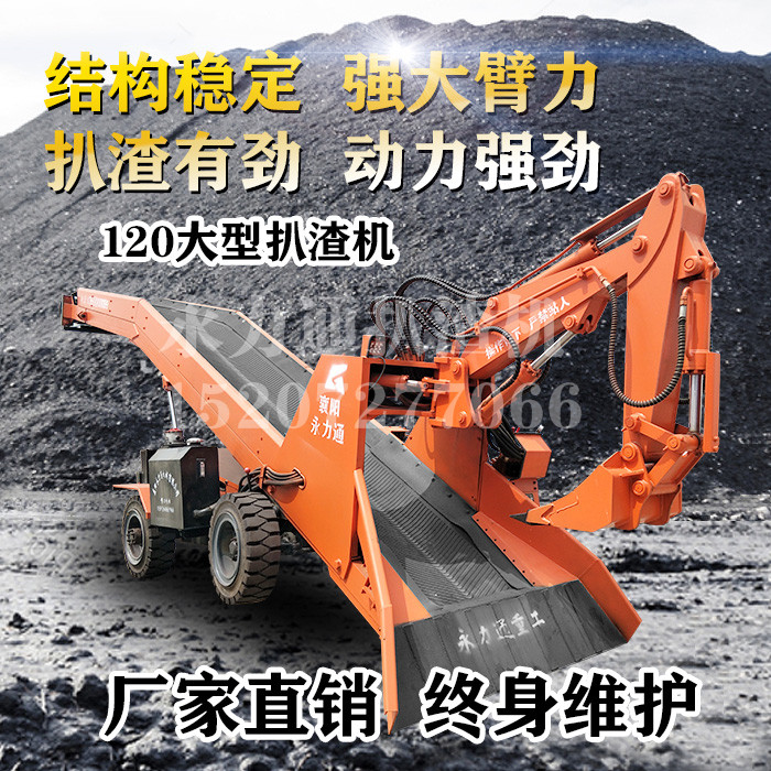 襄陽扒渣機(jī).jpg
