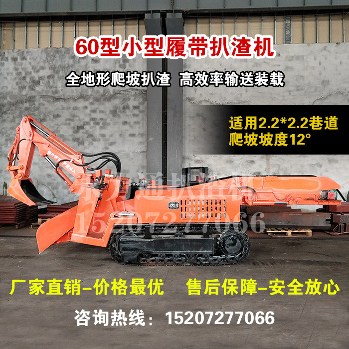 品牌扒渣機.jpg
