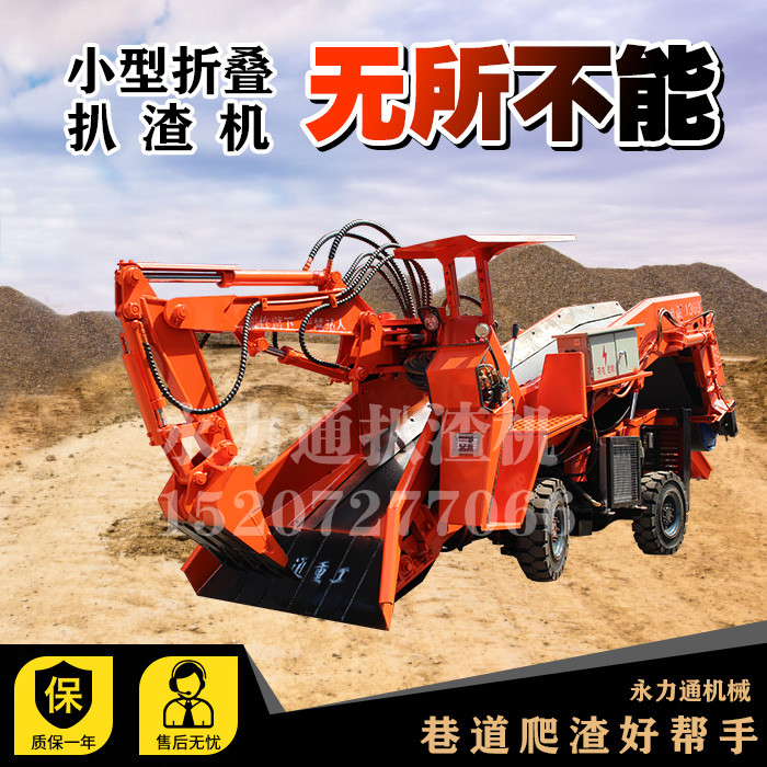 輪胎式扒渣機.jpg