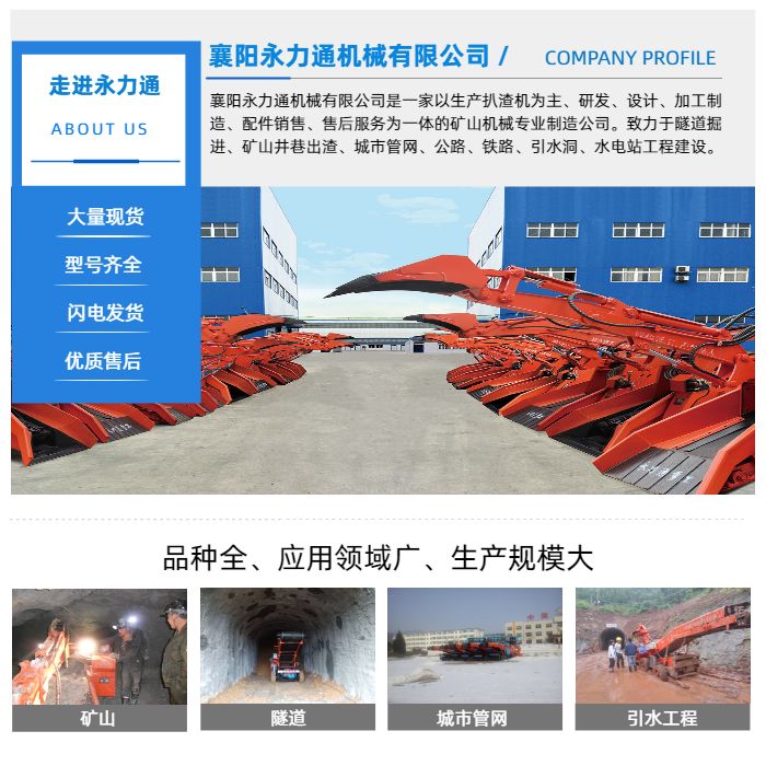 扒渣機生產廠.jpg