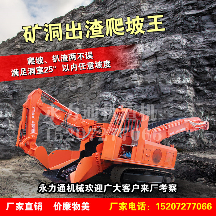 礦用履帶式耙裝機.jpg