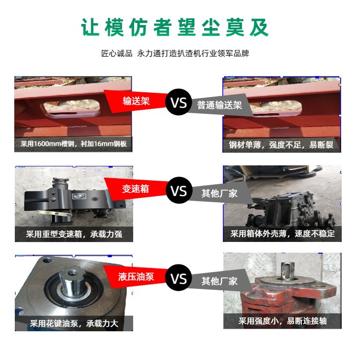 60輪胎式扒渣機.jpg
