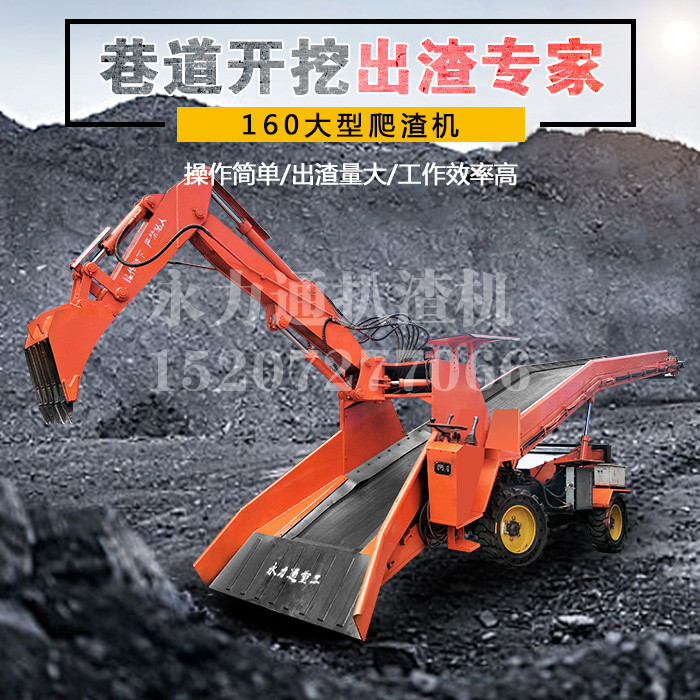礦用30扒渣機.jpg