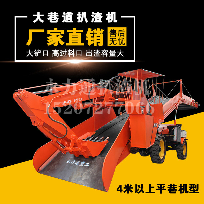 扒渣機大型廠家.jpg